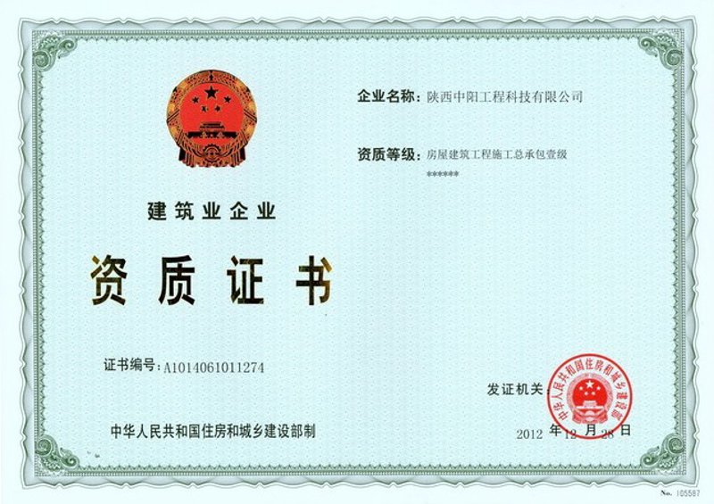 河南省建筑工程行业的转型升级
