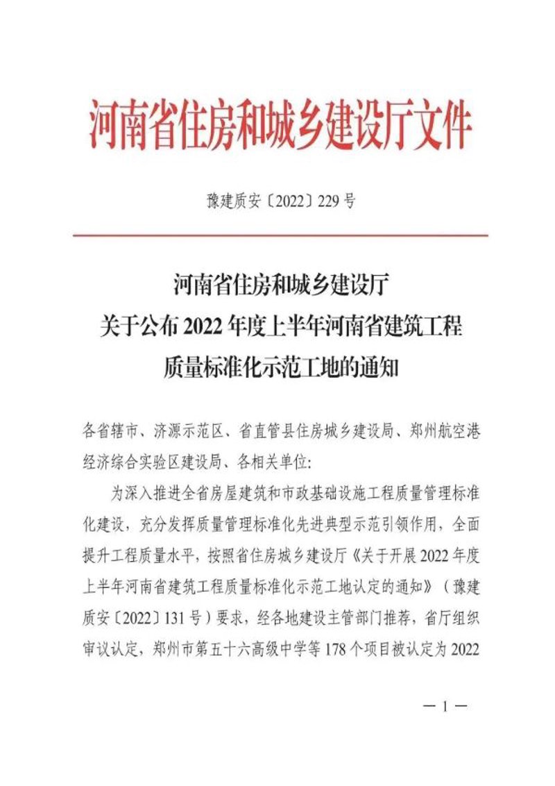 河南土建施工