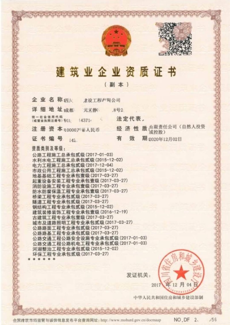 河南土建施工行业动态浅析